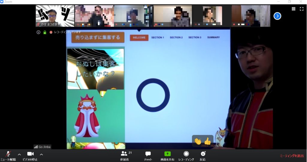 ゲーム×マーケティング=熱狂的ファン創出