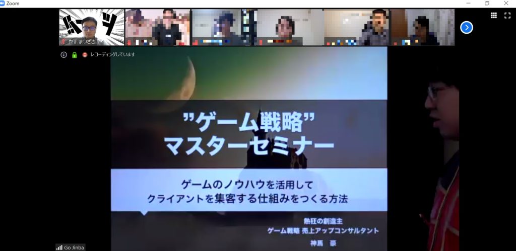 ゲーミフィケーションでリピートを生む!